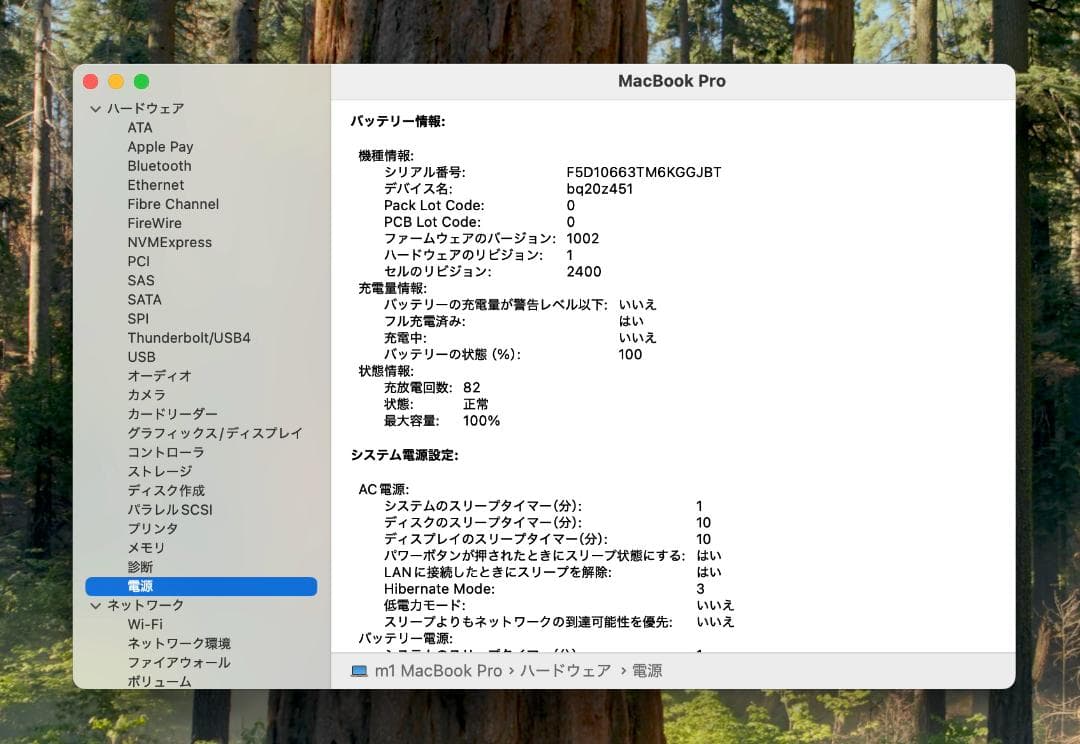 超美品 MacBook Pro 13 2020 M1 8G SSD512G