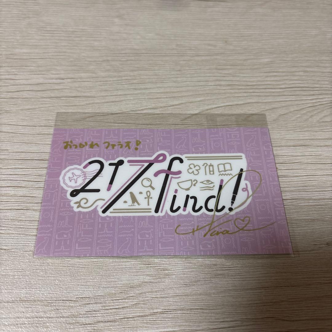 花宮初奈 217find 会員証 バステト キーホルダー グッズセット