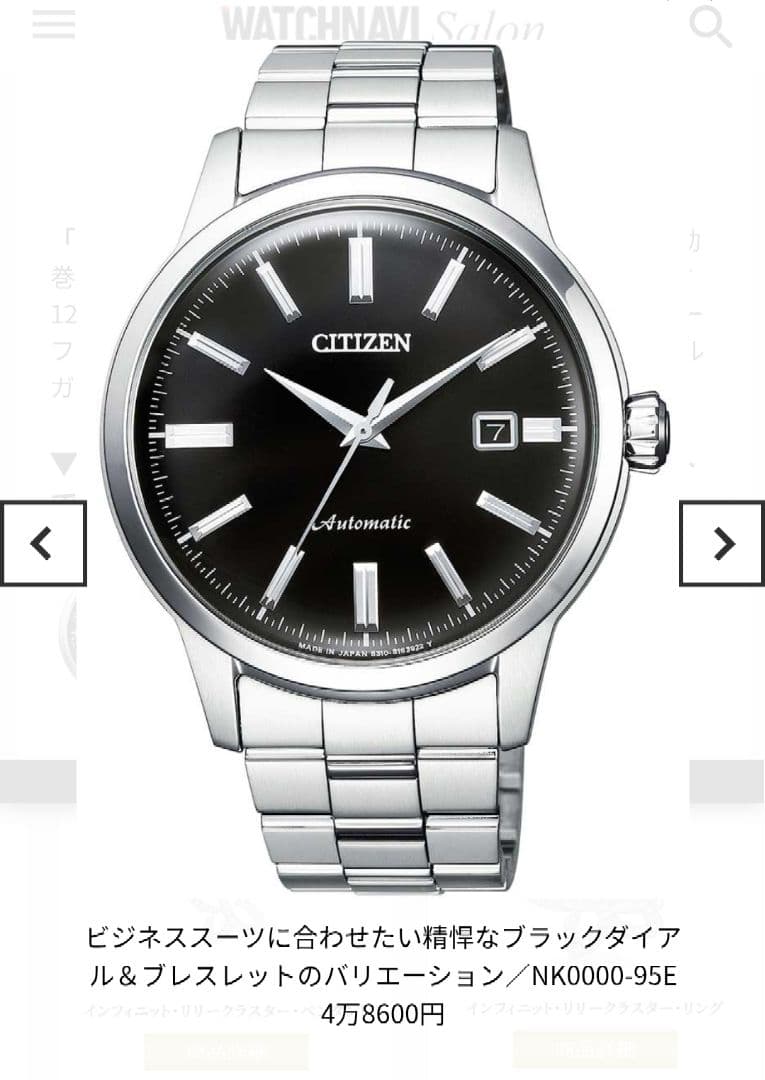 シチズン CITIZEN NK0000-95E 自動巻き ブラック シースルー