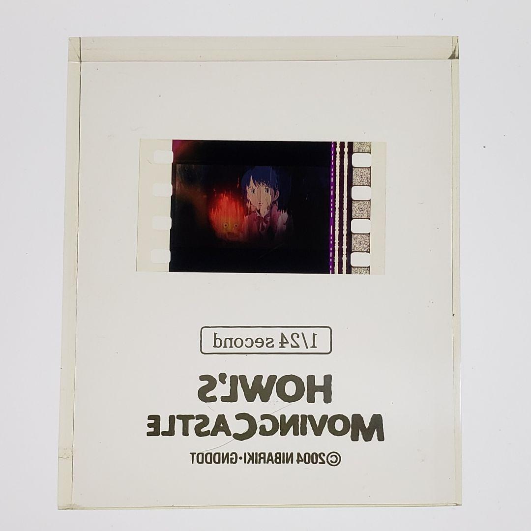 ハウルの動く城 フィルムキューブ 016 ／ 1/24second 非売品