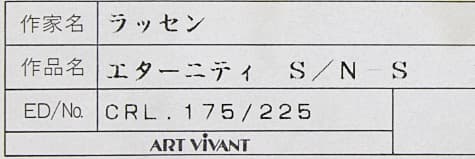 ラッセン【エタニティ】 ミクスドメディア
