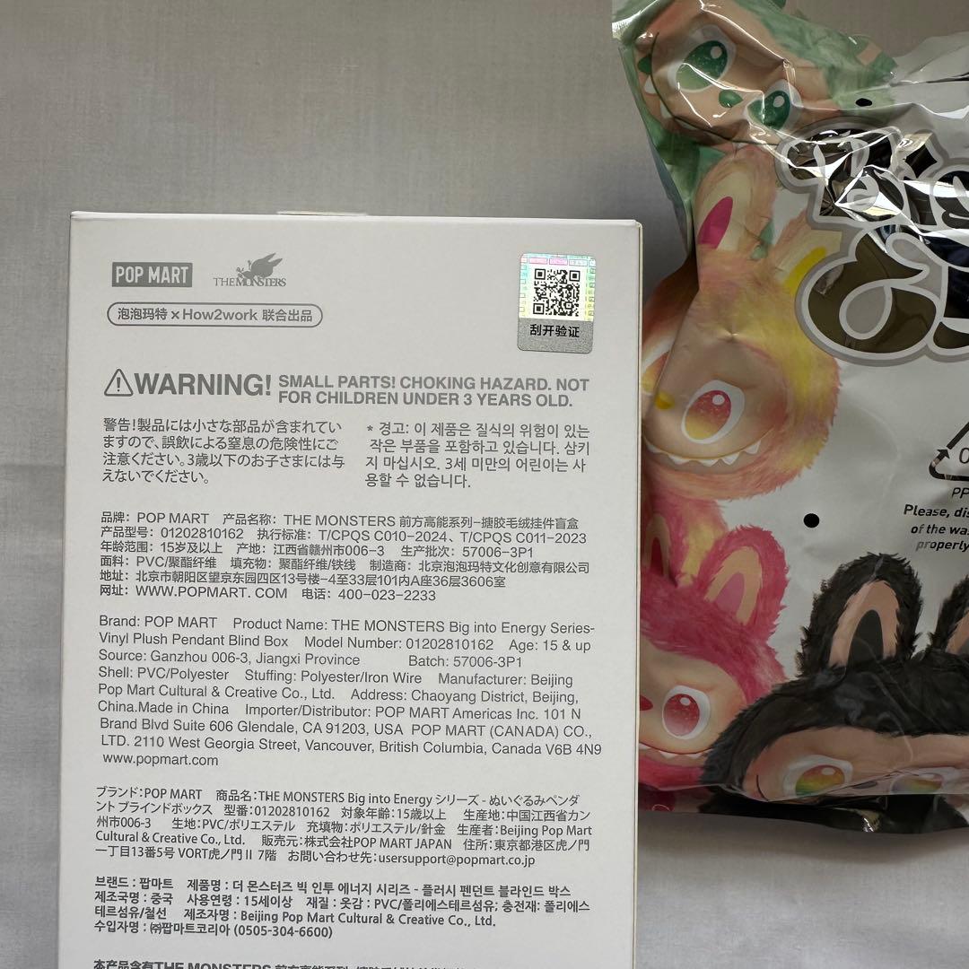 POPMART ラブブ BigintoEnergy シークレット ID 正規品