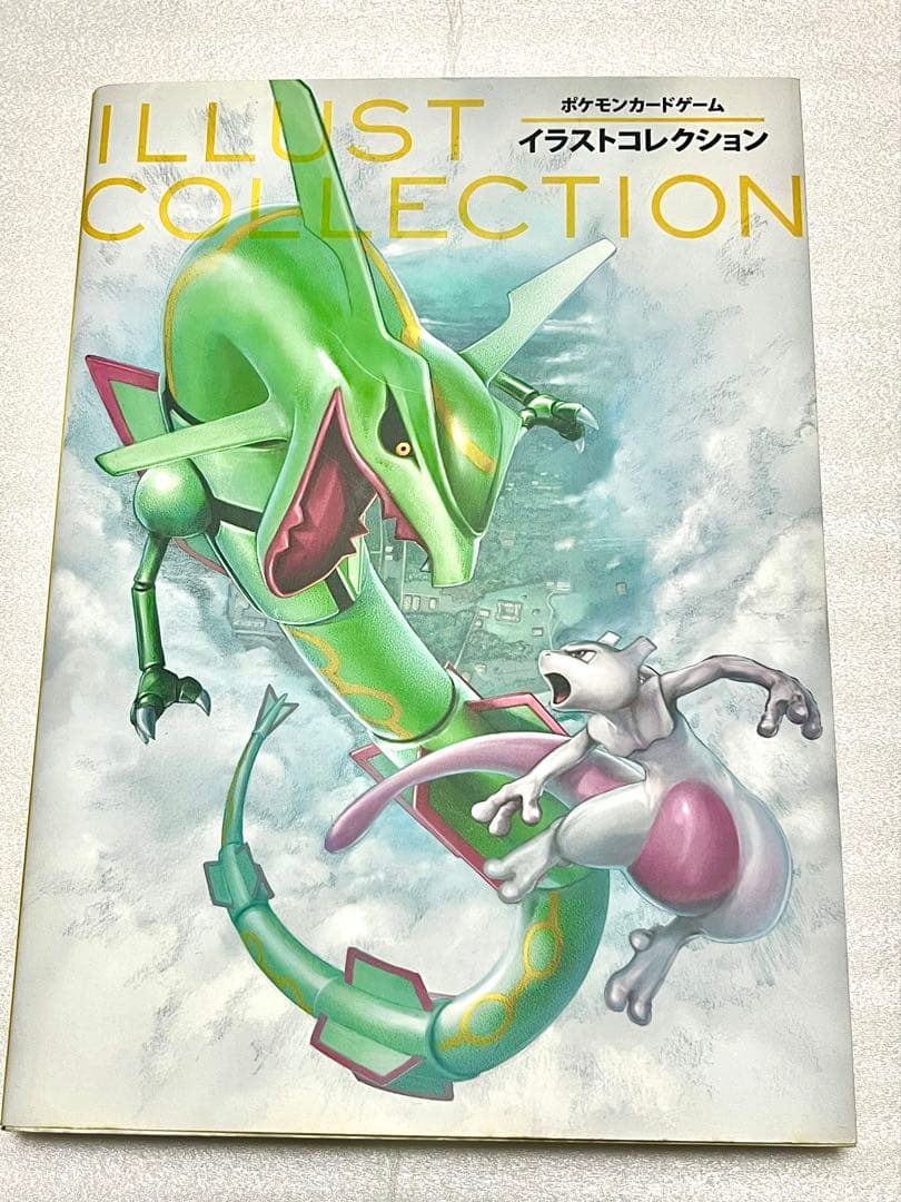ポケモンカードゲーム ILLUST COLLECTION 未開封特典付 レア物