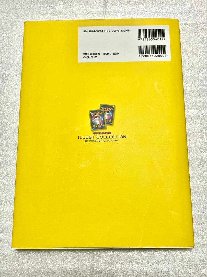 ポケモンカードゲーム ILLUST COLLECTION 未開封特典付 レア物