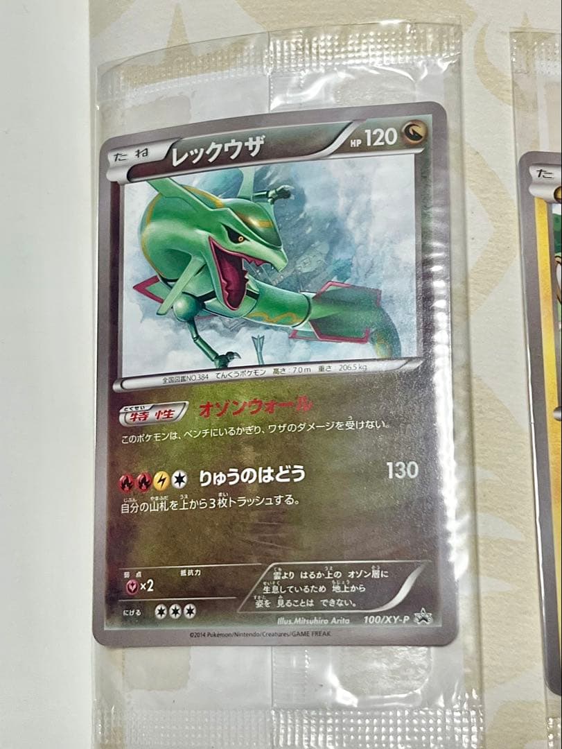 ポケモンカードゲーム ILLUST COLLECTION 未開封特典付 レア物