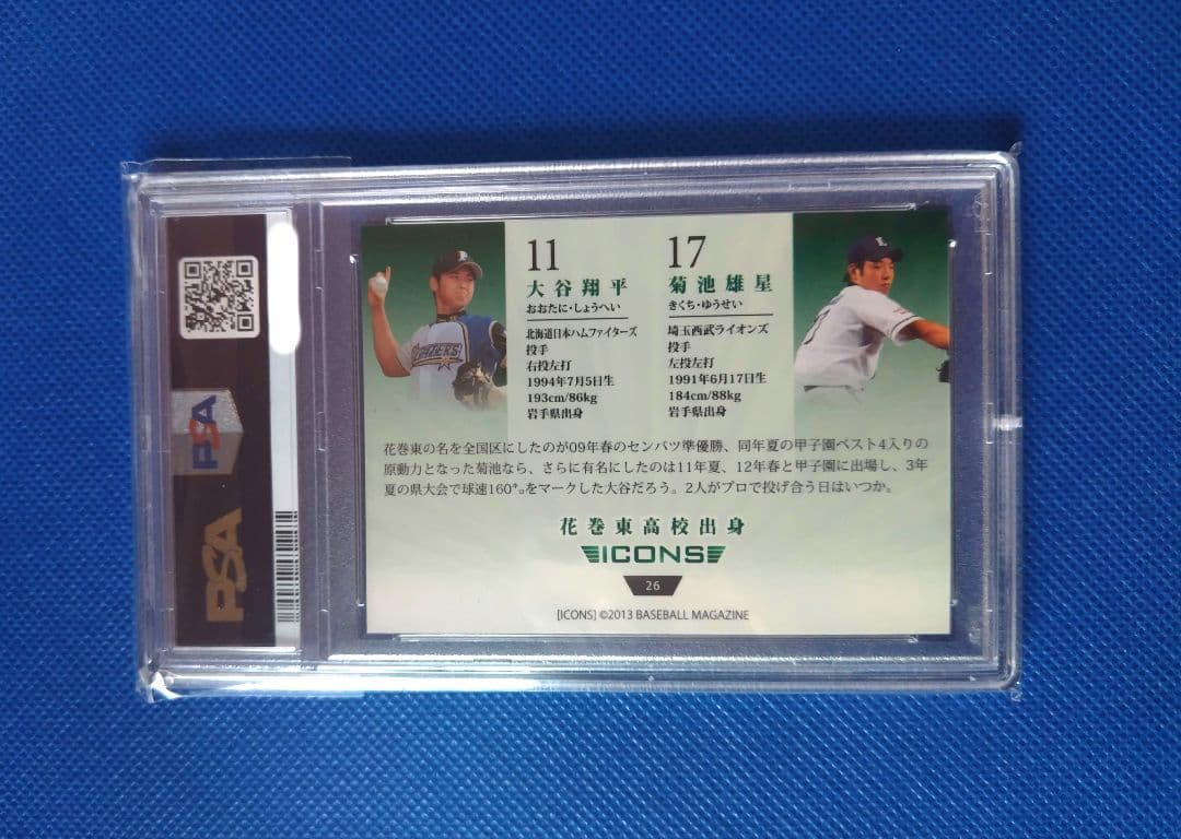 【PSA10】大谷翔平 菊池雄星 2013 BBM ICONS HOPE RC