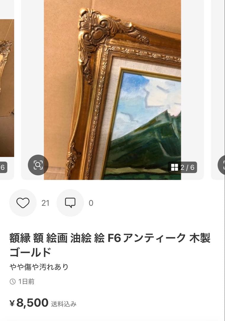 専用 2点 額縁 額 絵画 油絵 絵 F6 アンティーク ゴールド