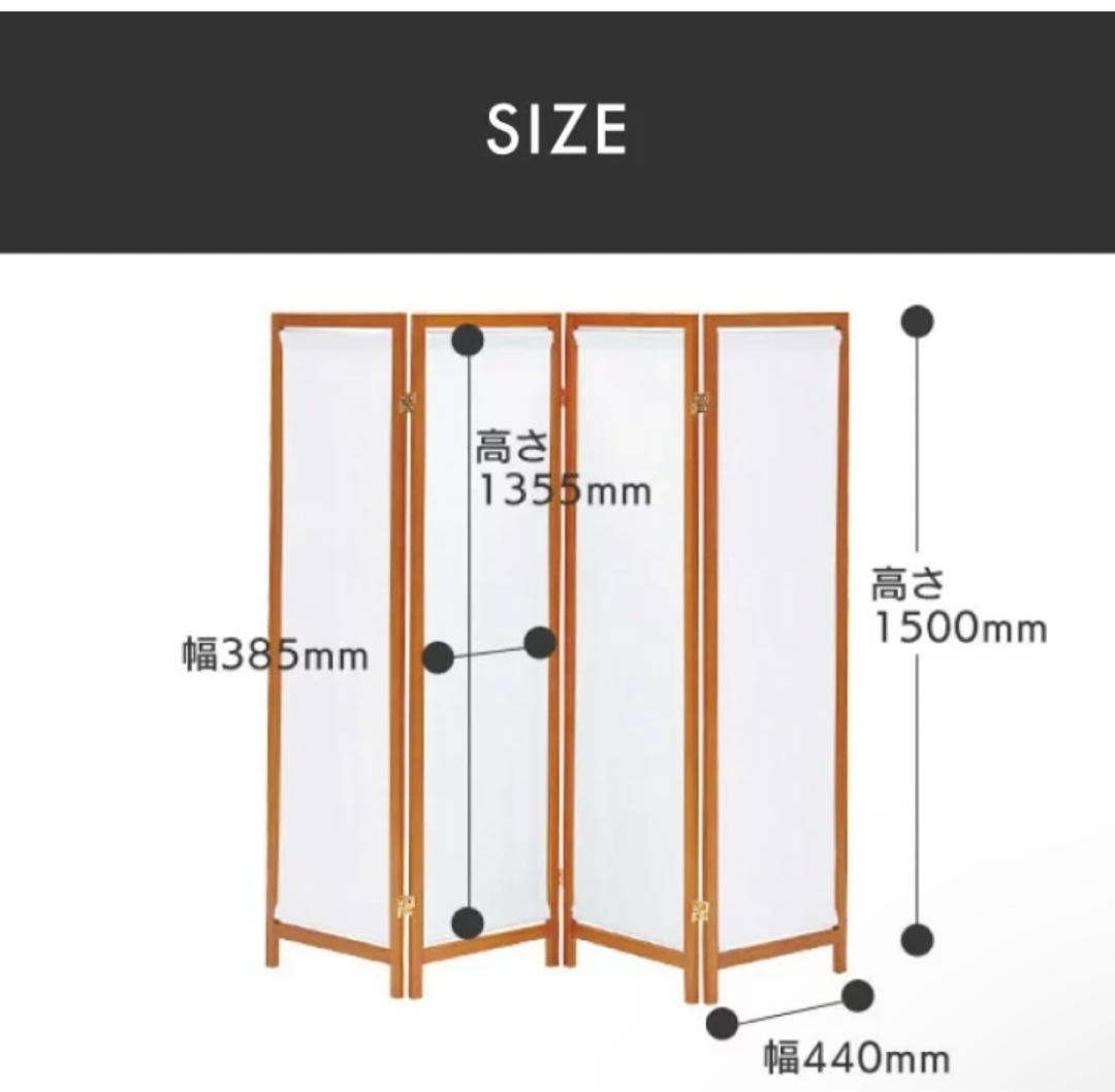 パーテーション おしゃれ 自立 4連 高さ150 パーティション