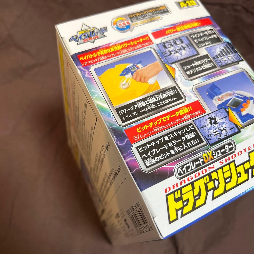 爆転シュート ベイブレード 新品未開封 ドラグーンシューター DX