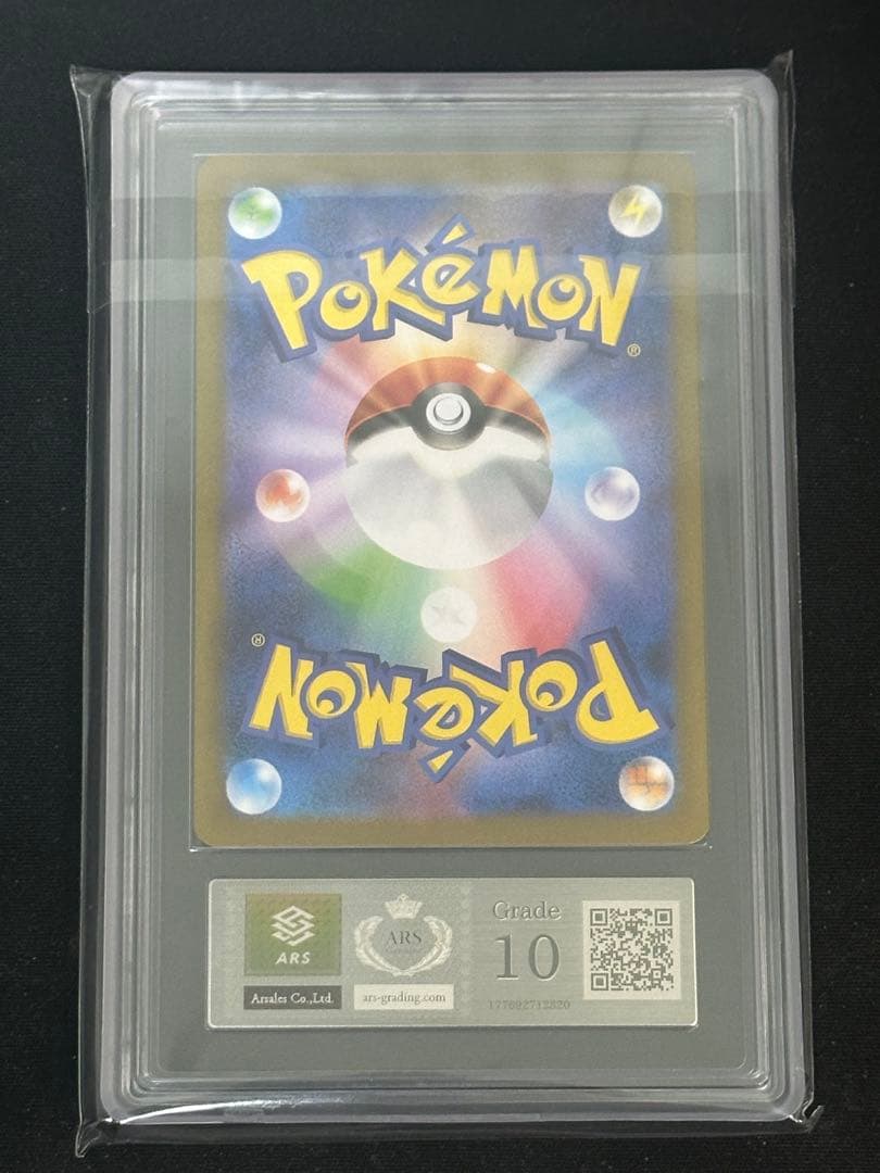 【ARS10】レシラムex BWR ホワイトフレア