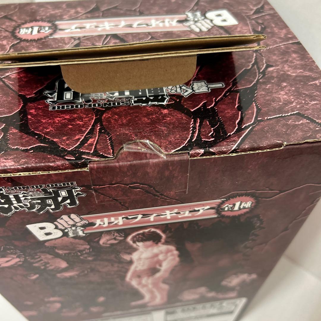 範馬刃牙　B賞　一番くじ　【開封品】