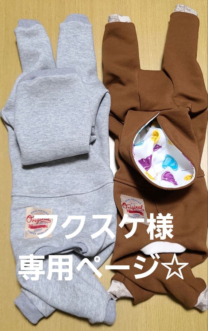 フクスケ☆裏起毛ロンパース