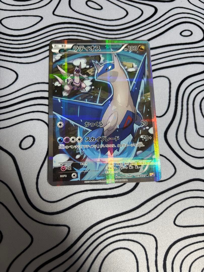 ポケモンカード 伝説キラコレクション ラティオス 019/027 R CP2