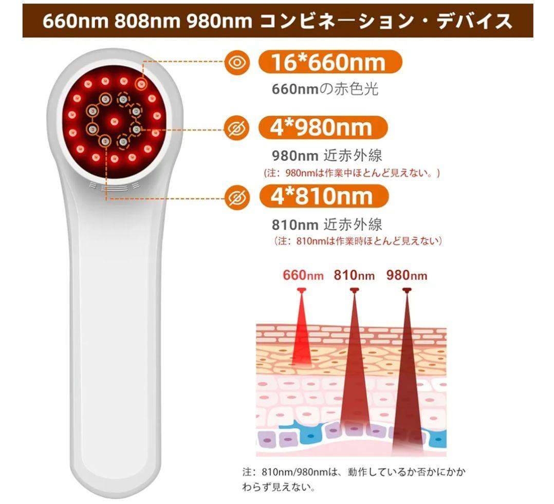 【迅速発送】家庭用赤外線照射器