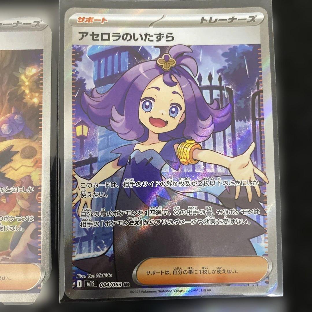 ポケモンカード〜リーリエの決心、アセロラのいたずら各SR &SAR全4枚セット‼️