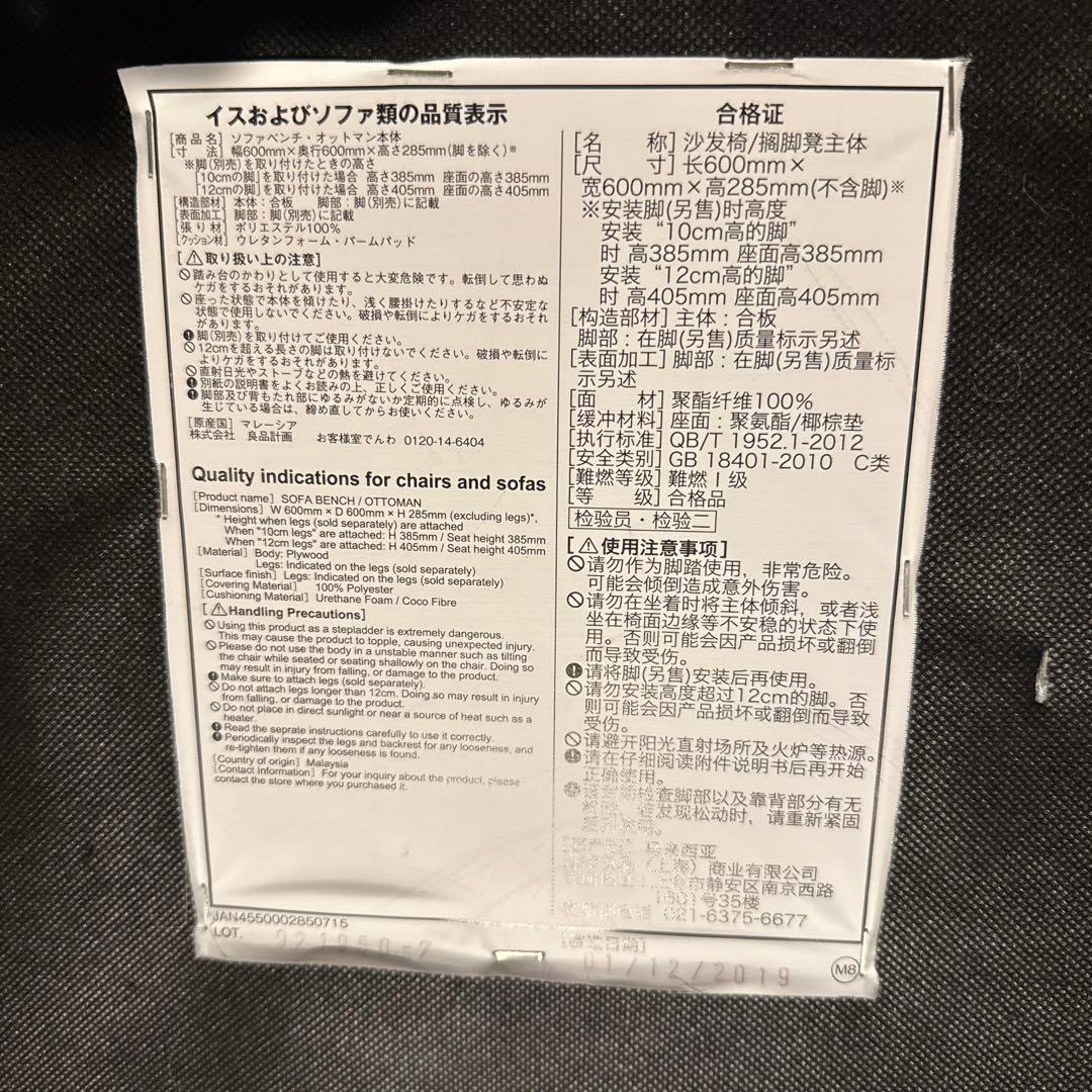 MUJI 無印良品 オットマン スツール リビング ソファ