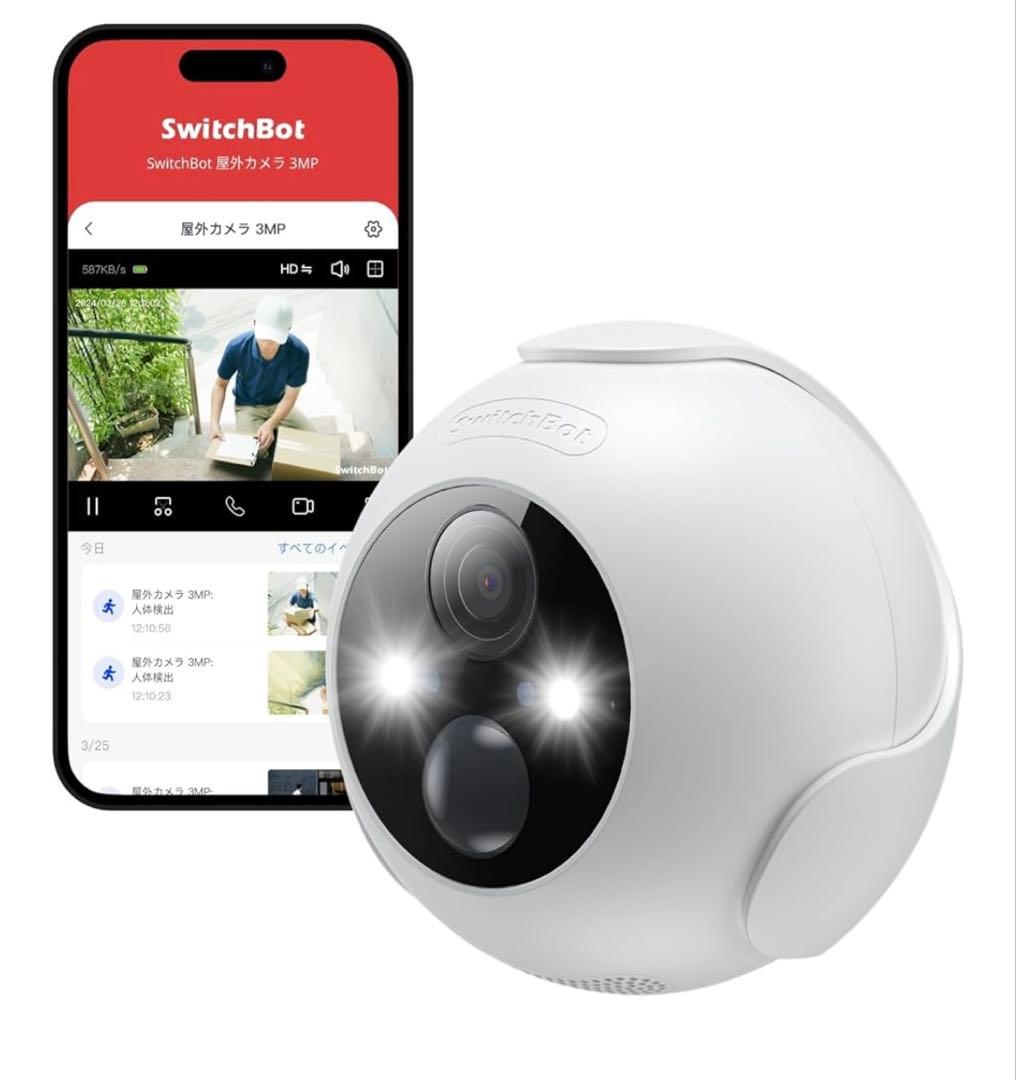 【新品】SwitchBot 屋外カメラ 3MP 防犯カメラ 高画質