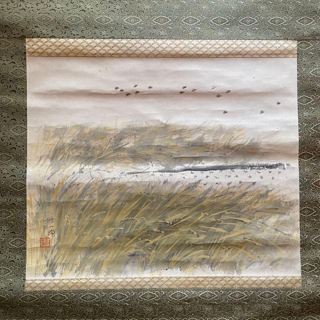 野田修一郎　掛軸　稲田　秋　共箱付き　古物　中古　23.08.26ー3