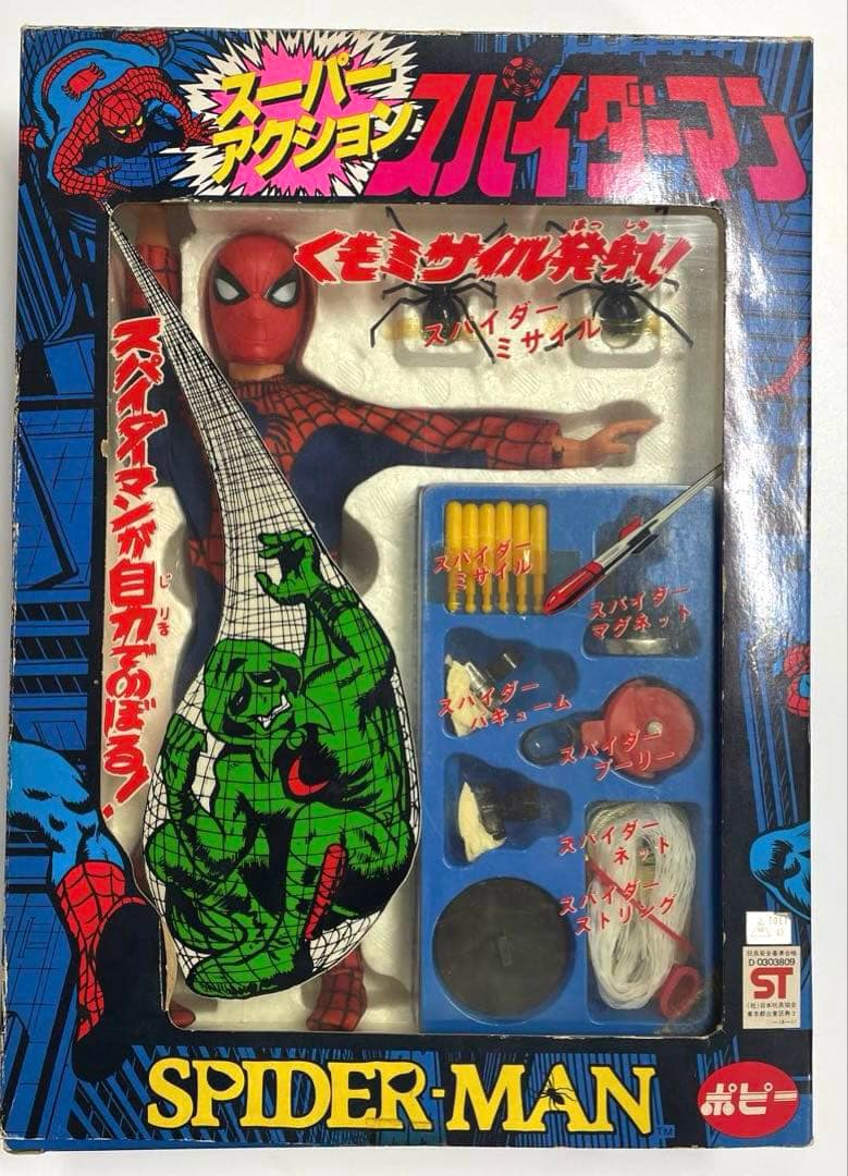 スーパーアクション　スパイダーマン　箱入り　開封品