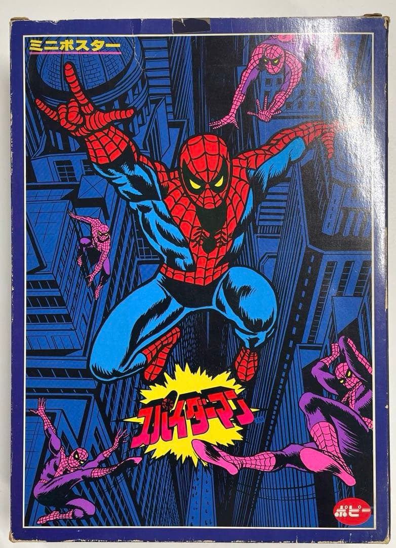 スーパーアクション　スパイダーマン　箱入り　開封品