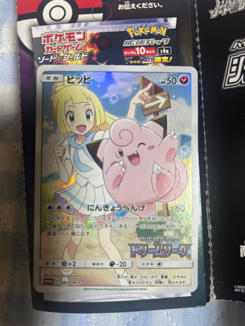 ポケモンカードピッピchr 【お買い得】