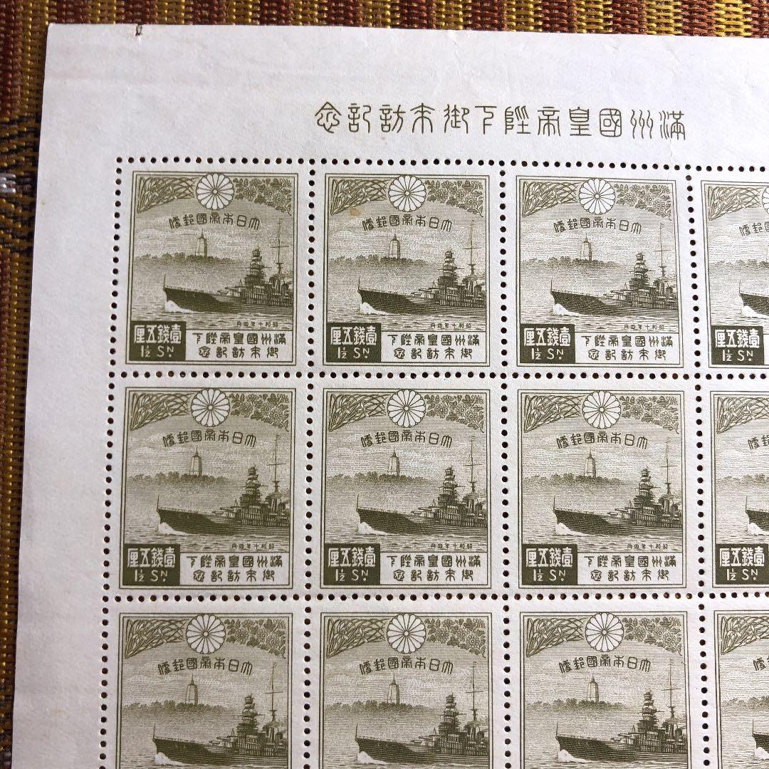 カタログ価11,000円！昭和10年 満州帝国皇帝来訪記念切手20枚シート裏糊無