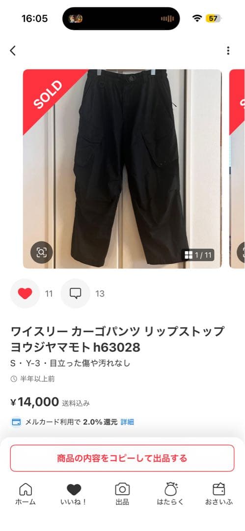 Y-3 RIPSTOP PANTS Y-3 ズボン
