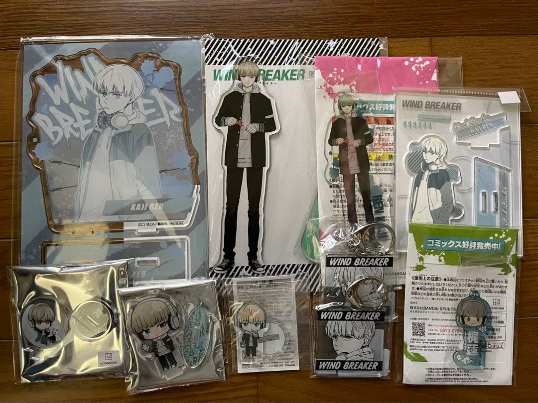 WIND BREAKER梶蓮グッズまとめ