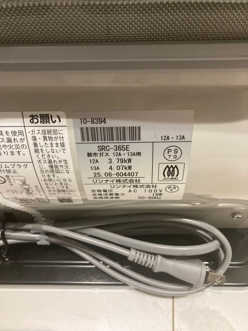 都市ガス　ガスファンヒーター SGF-409R