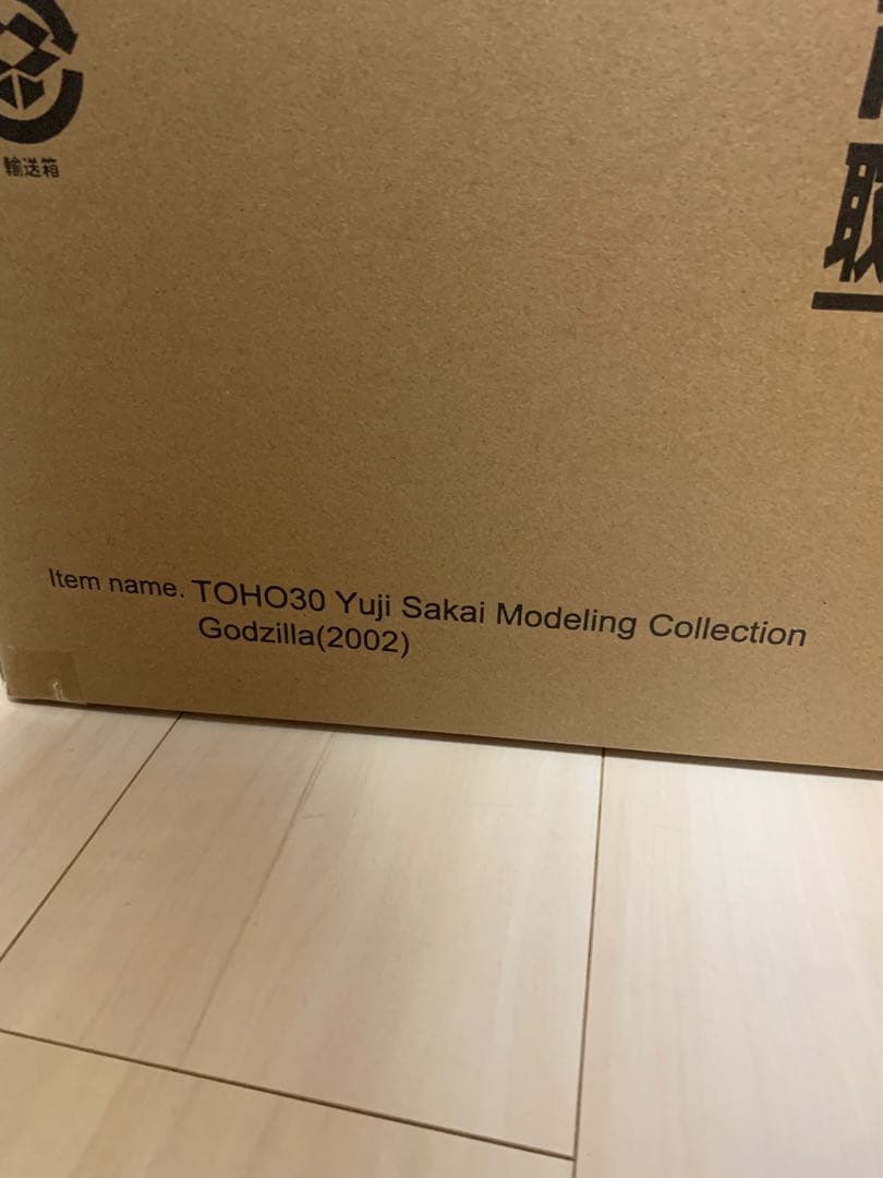 ゴジラ　2002 少年リック　エクスプラス　東宝30cmシリーズ　嵐の中の攻防