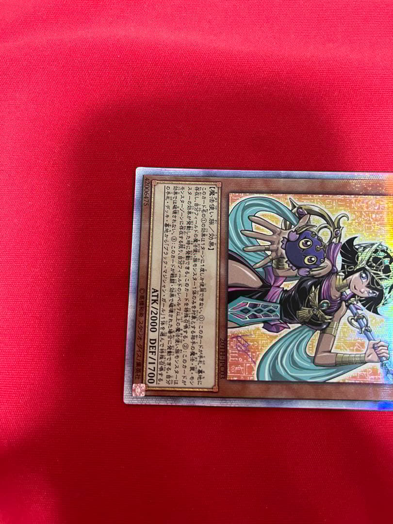 遊戯王　守護神官マナ　20th シークレット　jpc03