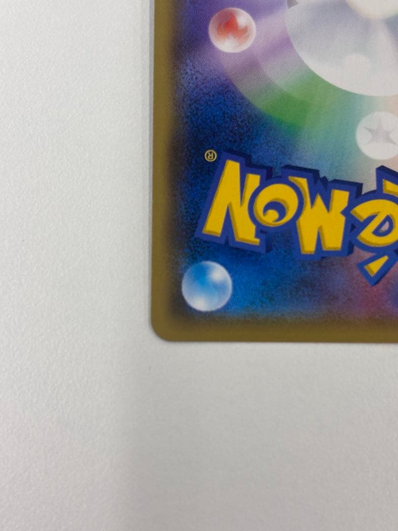 メガミミロップ&プリンGX SR SM12 オルタージェネシス