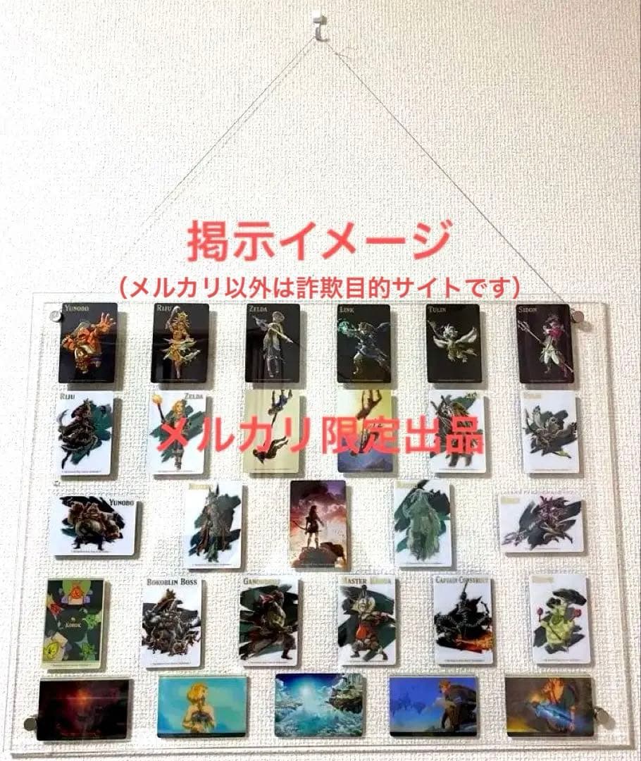ゼルダの伝説 ウエハース カード 全28種 コンプリート アートパネル（試作版）