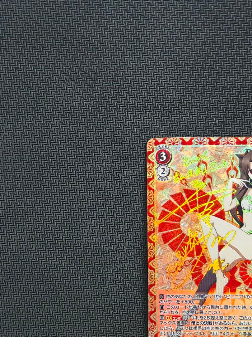 金星を司る女神 イシュタル sp サイン