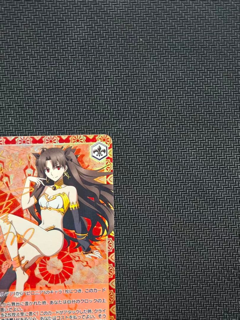 金星を司る女神 イシュタル sp サイン