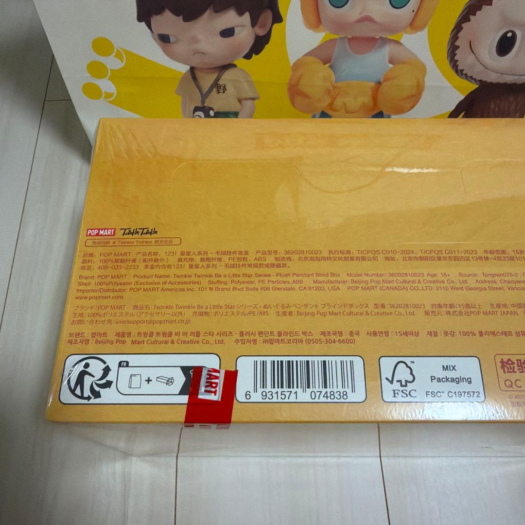 Twinkle Twinkle Be a Little Starぬいぐるみ　V2