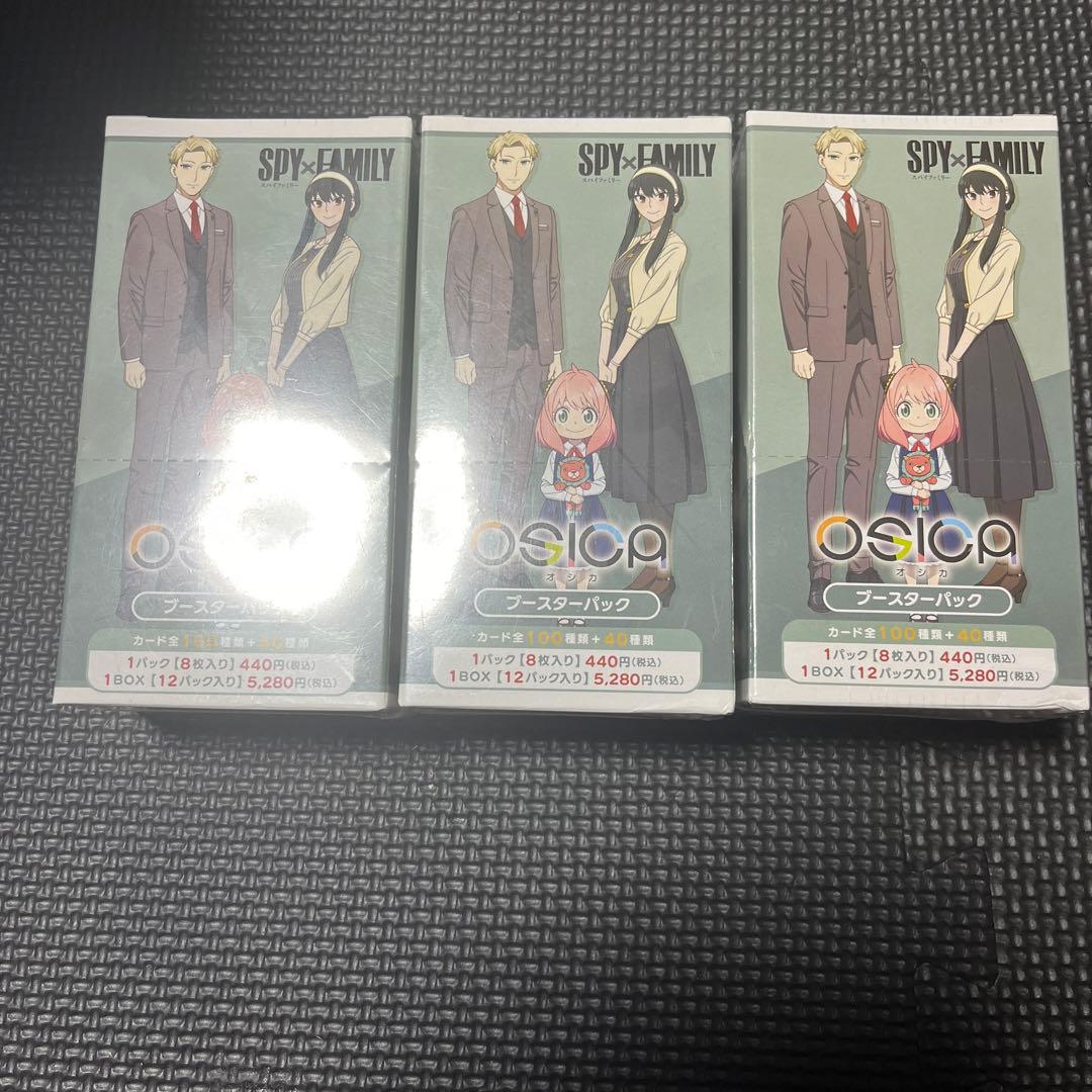 Osica  SPY×FAMILY BOX 3個セット　オシカ