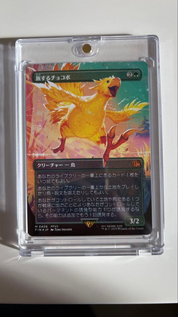 《foilエラー》旅するチョコボ MTG ファイナルファンタジー《希少》