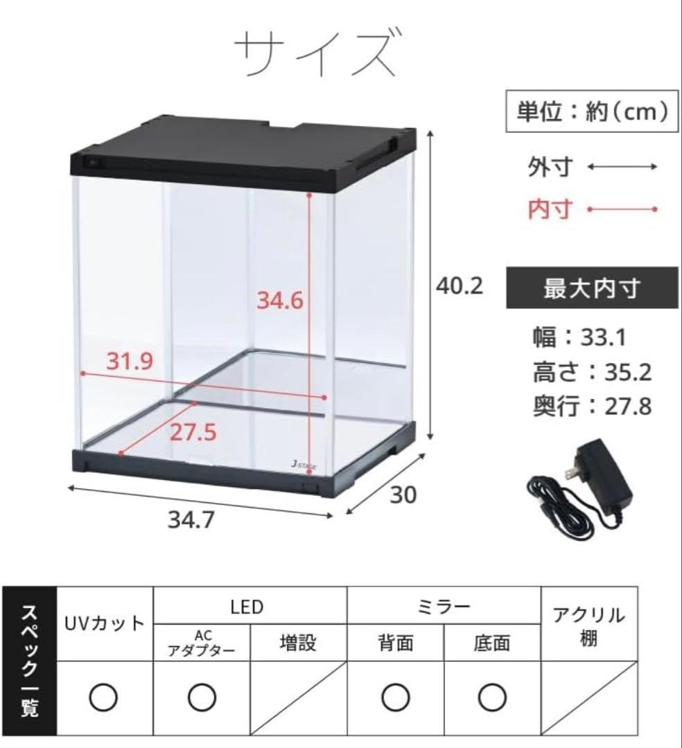 J-STAGE LEDタイプ【背面ミラー】コレクションケース