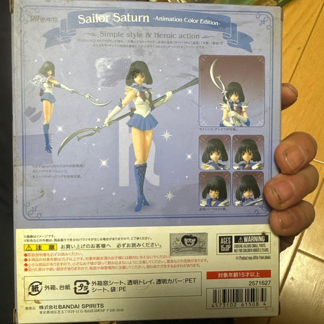 新品未開封 S.H.Figuarts セーラーサターン 美少女戦士セーラームーン