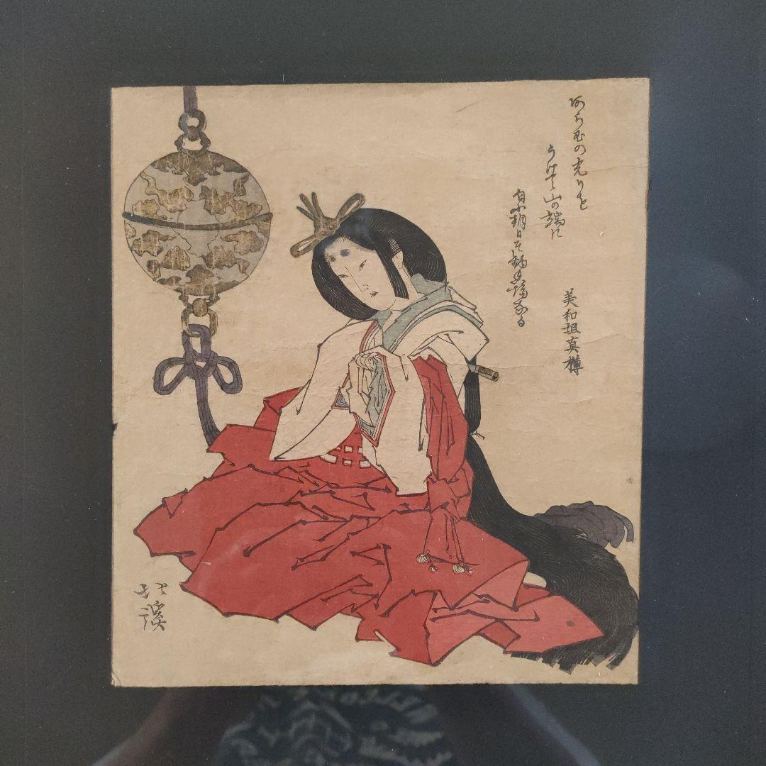 魚屋北渓　江戸期浮世絵『あら玉の光りをうけて山の端に.....』、自筆サイン入り