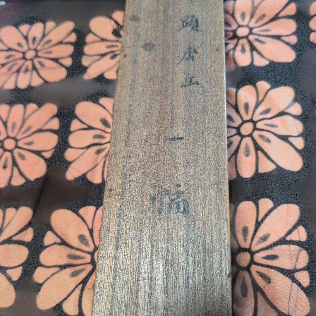 平井顕斎　書画　掛軸　『寒江釣雪』　一幅　木箱入り　骨董品