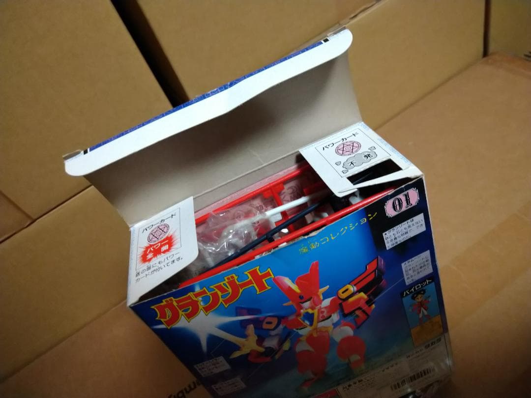 魔動コレクション 01 グランゾート