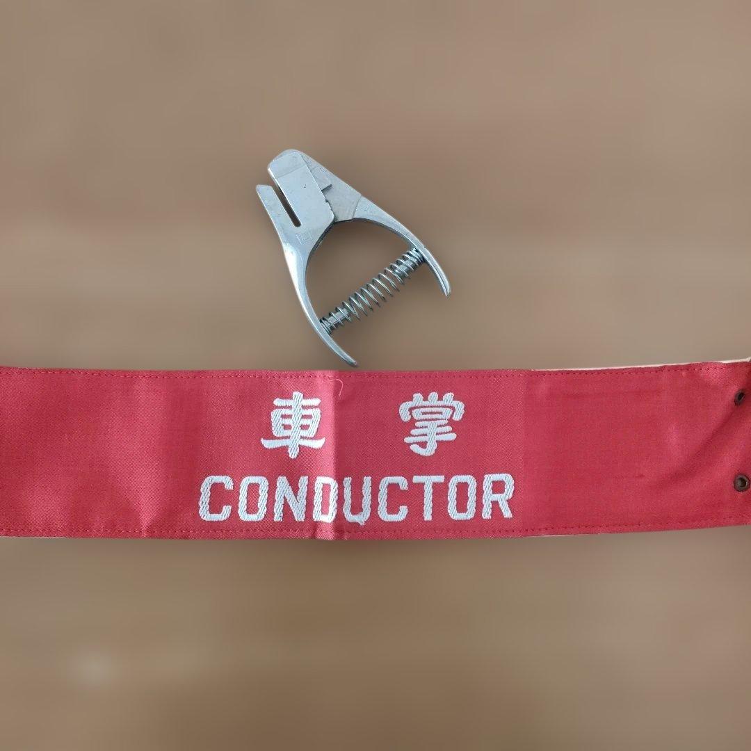 国鉄車内改札鋏と車掌腕章