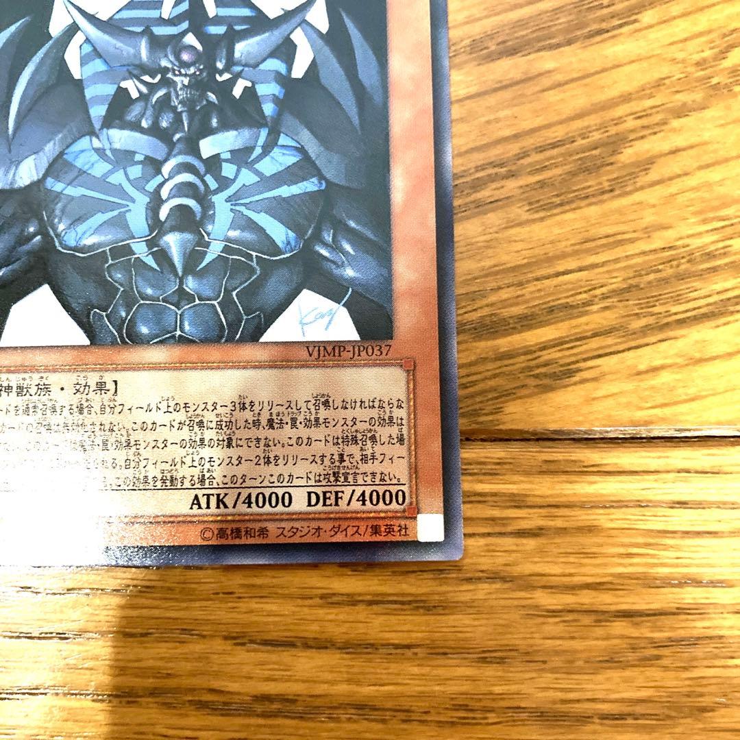 遊戯王 オベリスクの巨神兵 トレカ ウルトラレア 闇遊戯 アテム 海馬瀬人 神