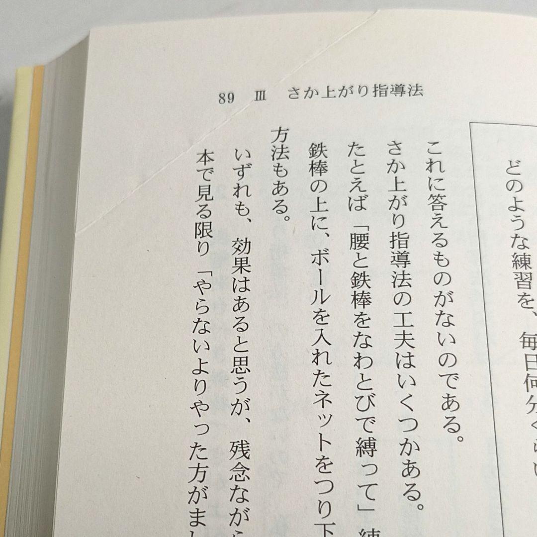 教え方のプロ 向山洋一全集 第一期 15冊セット 明治図書