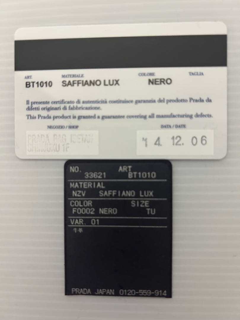 プラダ　ショルダーバッグ　ブラック　BT1010