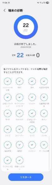 Samsung Galaxy S24 本体 特別仕様 12GB RAM 極美品