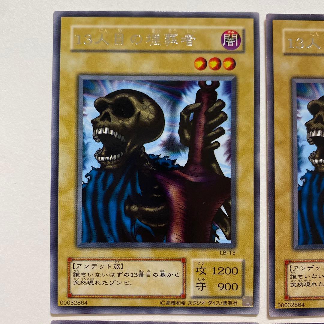 遊戯王　死者蘇生　レア　B1-09