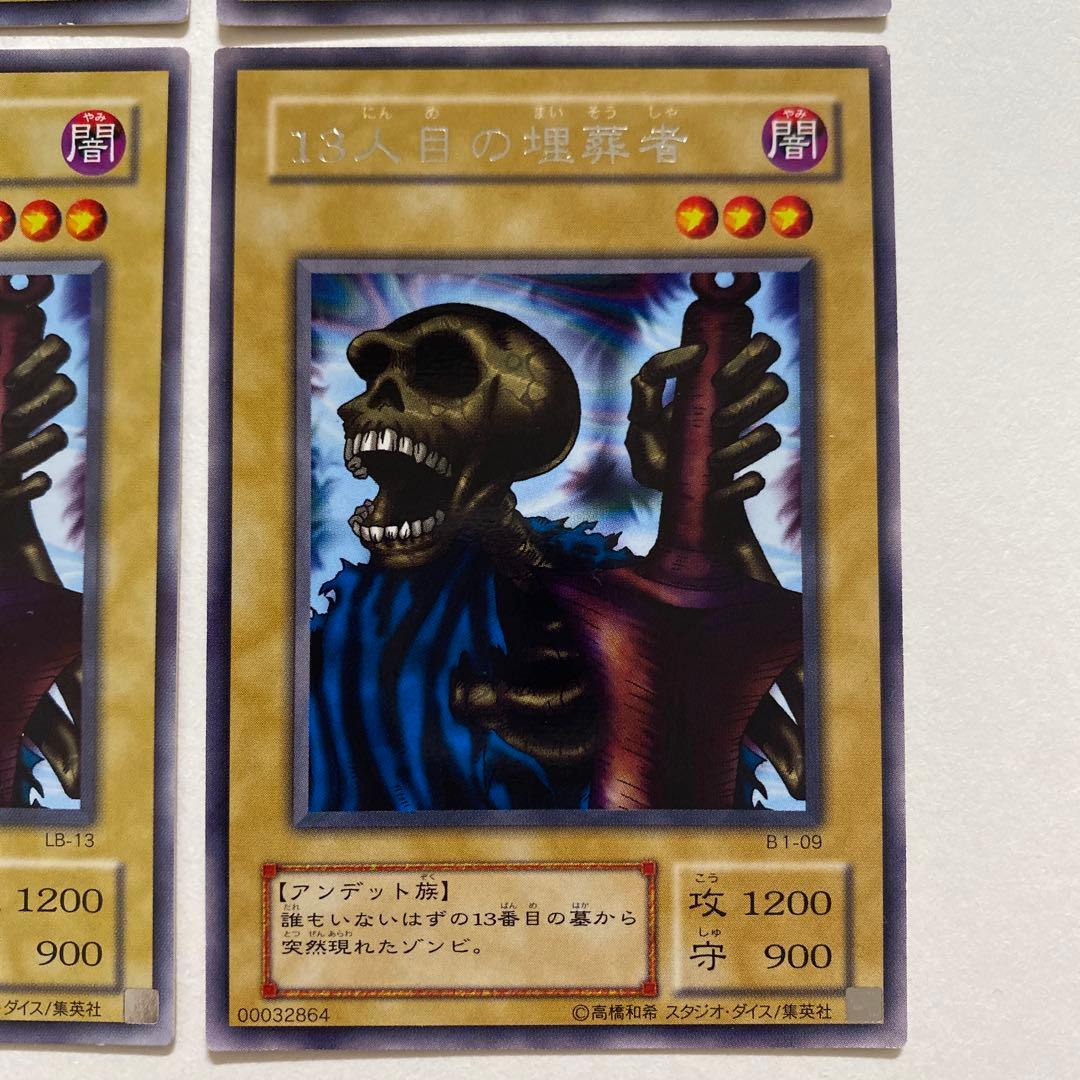 遊戯王　死者蘇生　レア　B1-09